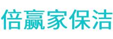 平顶山保洁公司